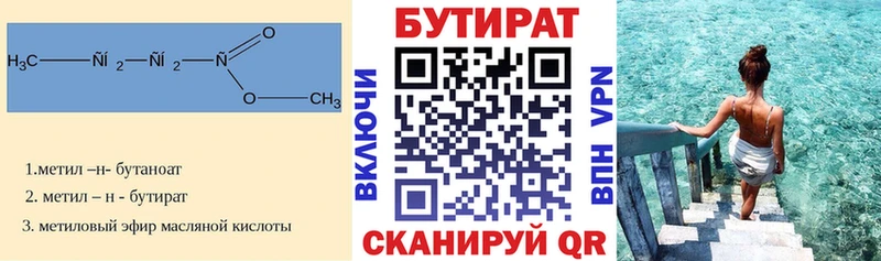 продажа наркотиков  ОМГ ОМГ вход  БУТИРАТ бутик  Оса 