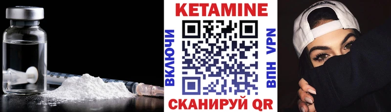 дарнет шоп  Оса  КЕТАМИН VHQ 