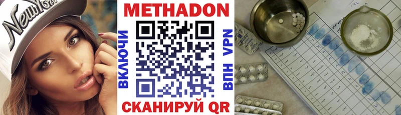 МЕГА онион наркота Оса Метадон кристалл
